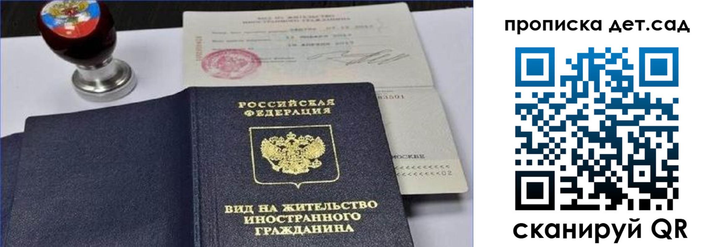временная регистрация адрес в Печоре