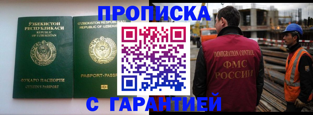 миграционный учет в Печоре