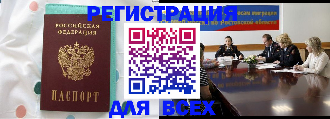 временная регистрация 2025 в Печоре