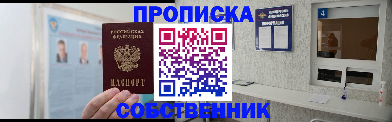 временная регистрация в Печоре