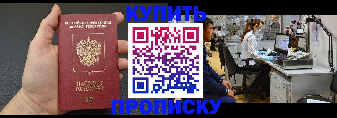 прописка ребенка в Печоре