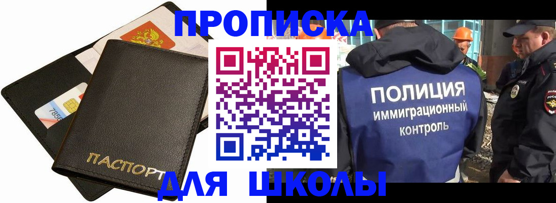прописка для кредита в Печоре