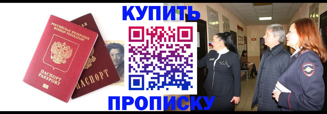 прописка в квартире в Печоре