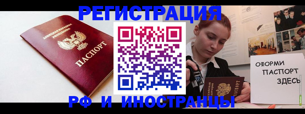 прописка 2025 в Печоре