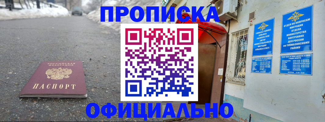 прописка иностранных граждан в Печоре