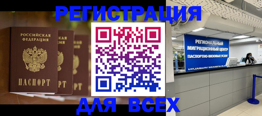 миграционный учет в Печоре