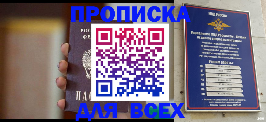 прописка законно в Печоре