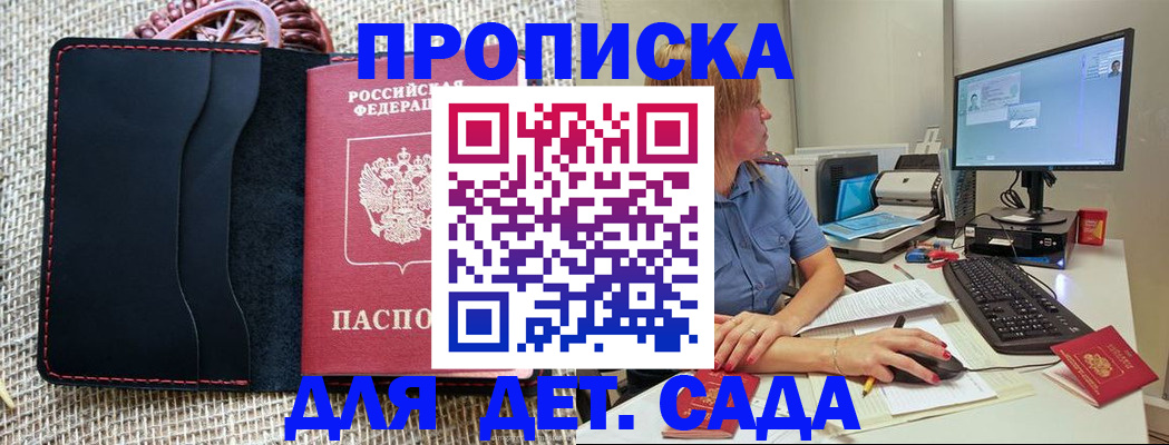 прописка регистрация в Печоре
