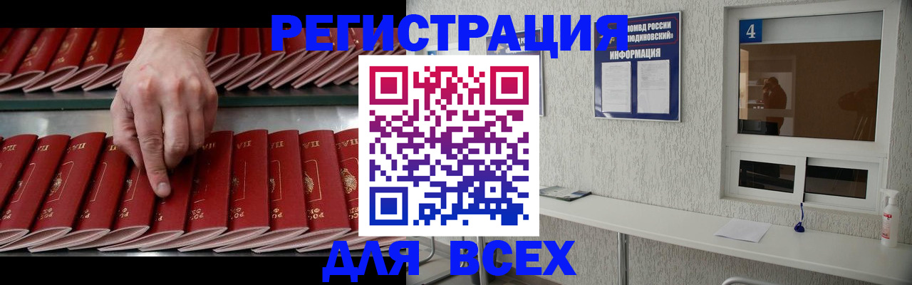 прописка регистрация в Печоре
